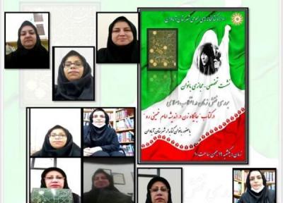نشست تخصصی بررسی نقش زنان در انقلاب اسلامی همراه با جمع خوانی کتاب به صورت مجازی برگزار گشت